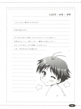 (C79) [Ngmyu (Tohgarashi Hideyu)] LOVE x Meisou x Namidairo (THE iDOLM@STER) - page 3
