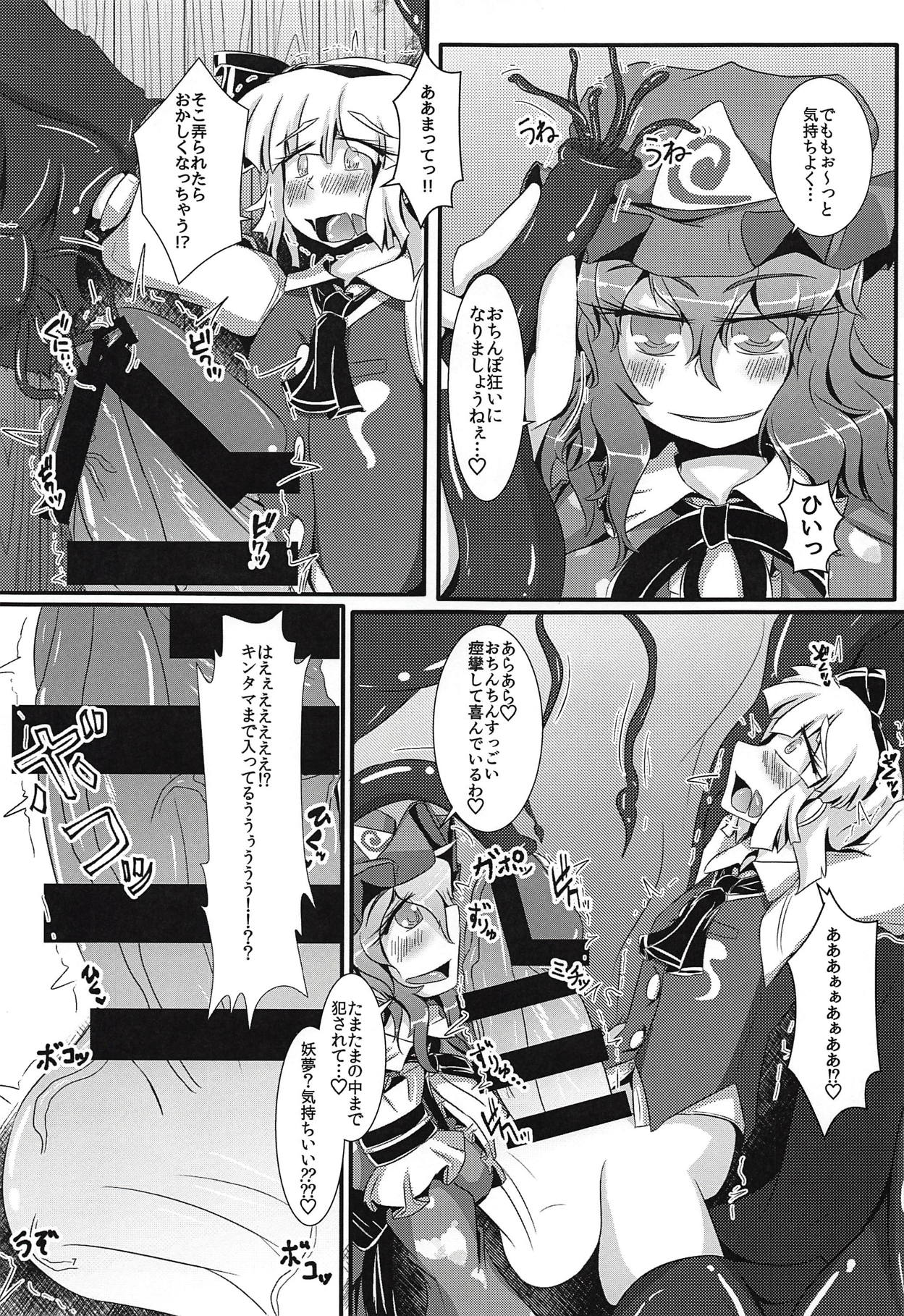 (Shuuki Reitaisai 4) [Nuigurumiya-san (Ichi)] Ganbare Youmu-kun!!! (Touhou Project) page 8 full