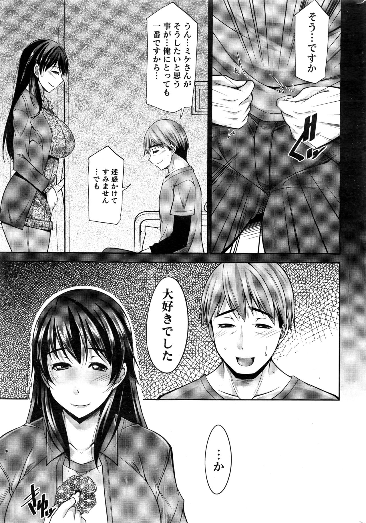 Namaiki! 2016-06 page 216 full