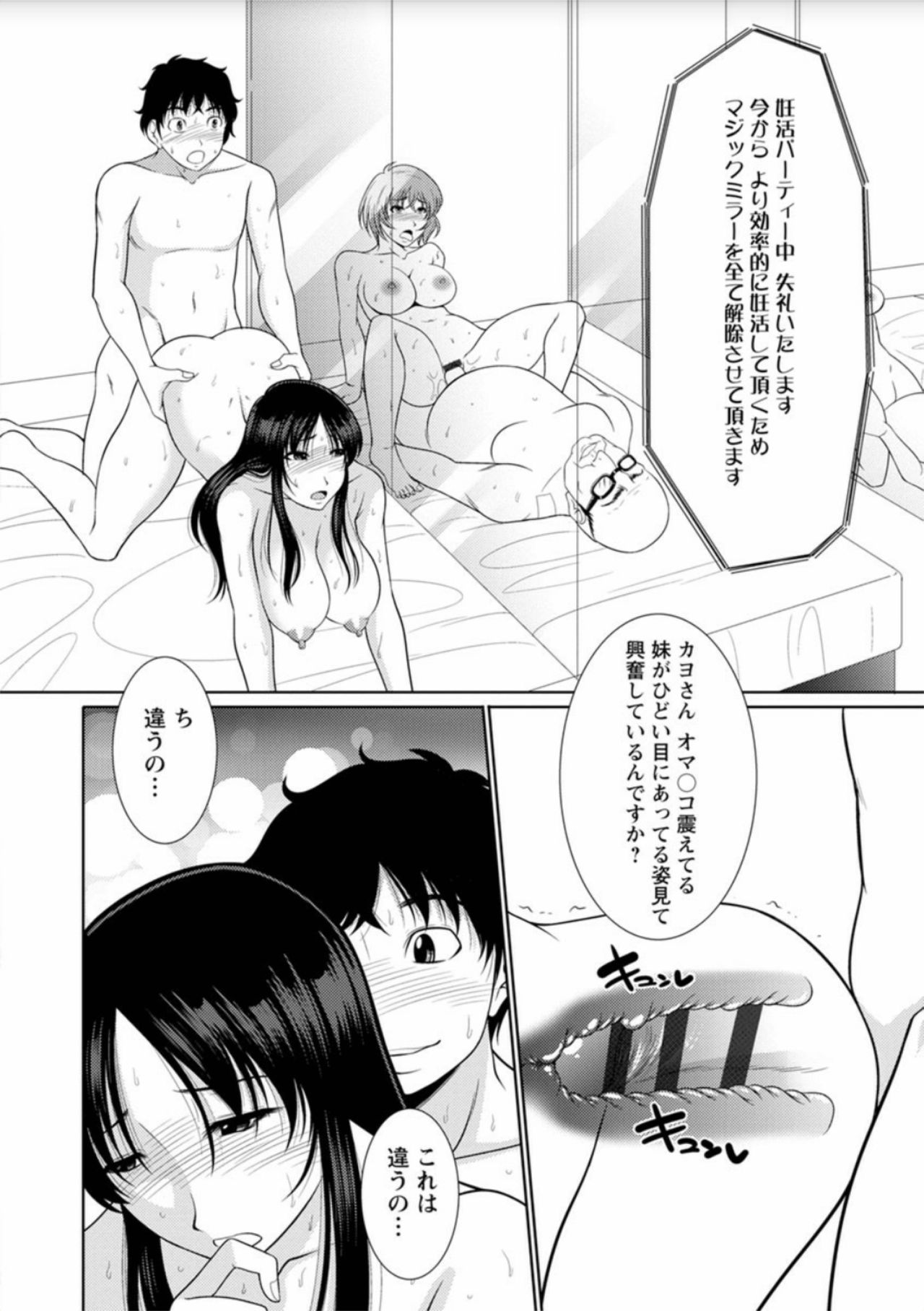 [Kiyose Kaoru] Haramase no Yu [Digital] page 33 full