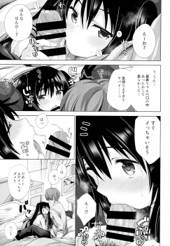 (C95) [Momo9 (Shiratama Yomogi)] Ecchi Sasete Ageyokka? - page 12