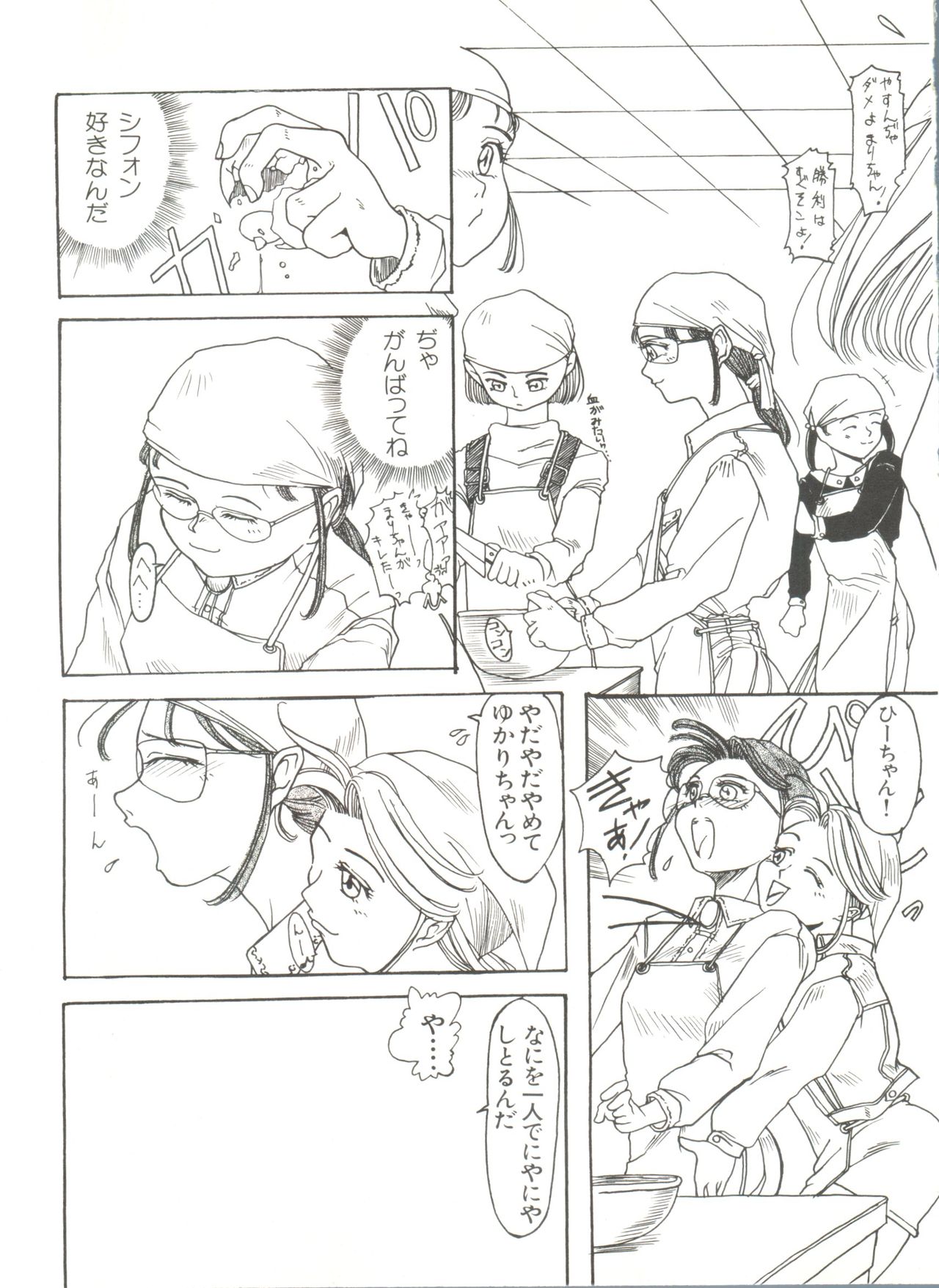 [Anthology] Bishoujo Doujinshi Anthology 4 (Various) page 41 full