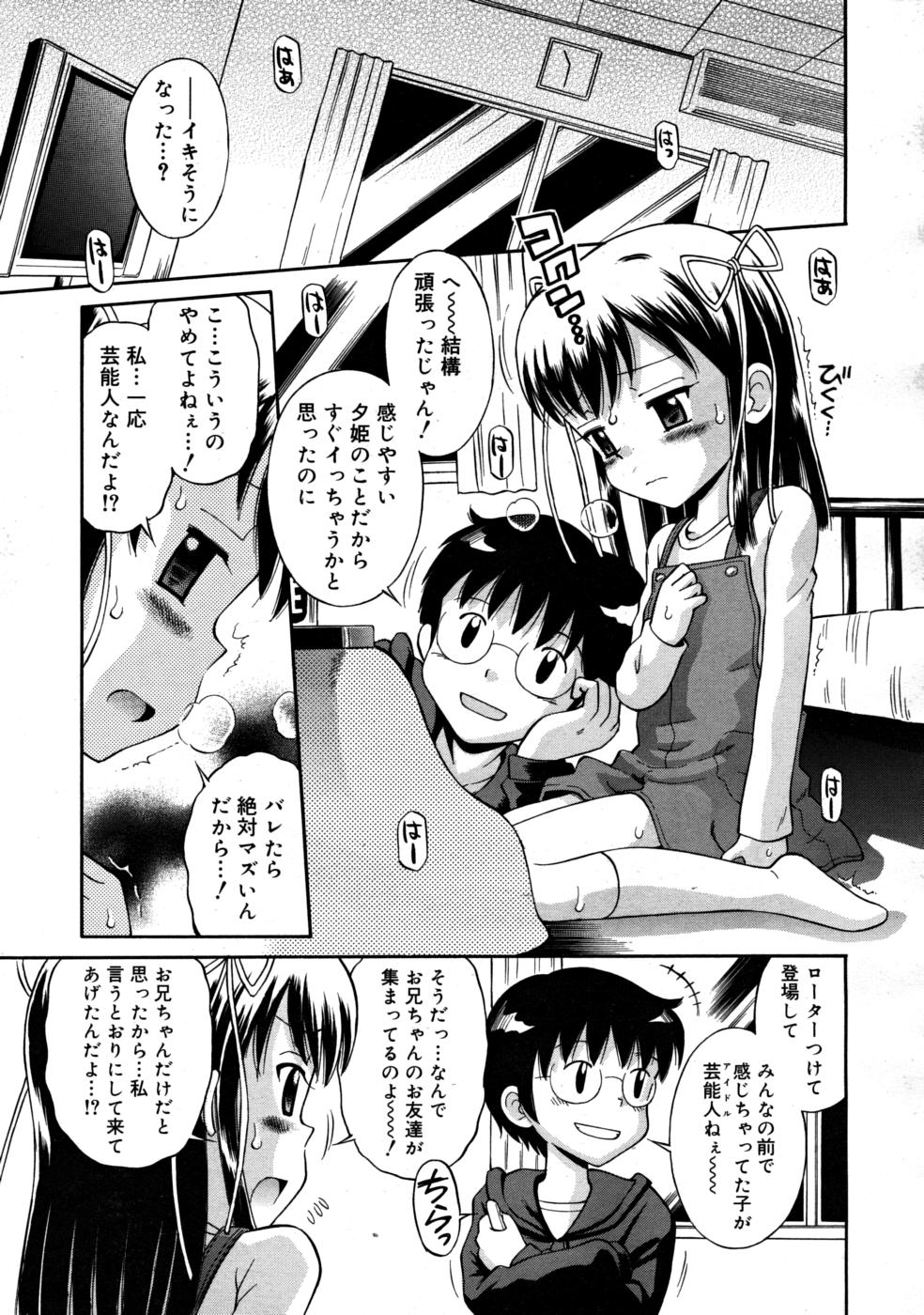 COMIC RiN 2008-03 page 275 full