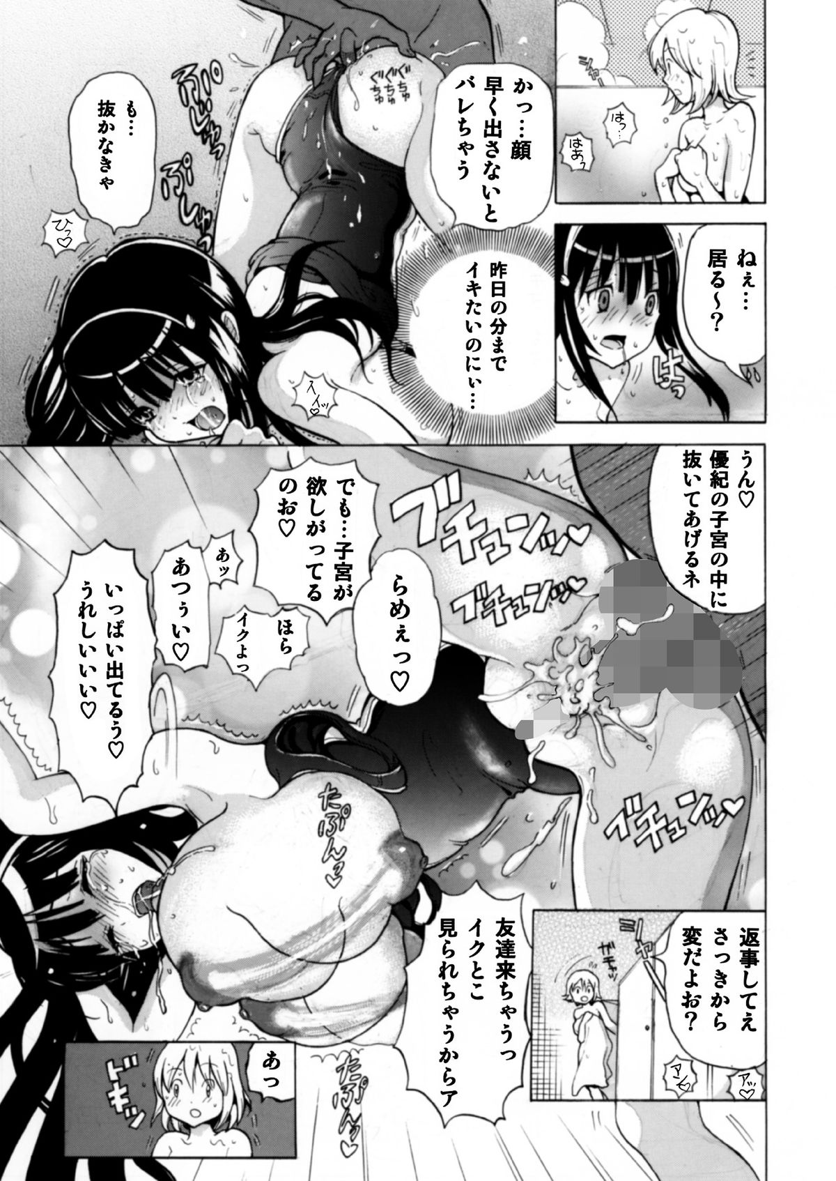 (C82) [Studio Wallaby S (Shiro Hatori)] Fudan wa Cool na Seitokaichou ga Ore no Mae de Dake H ni Natte Kureru You ni Choukyou suru page 36 full