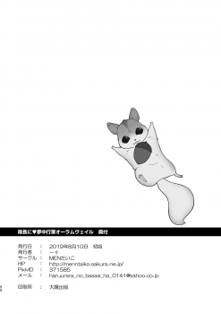 [Mentaiko (Itto)] Taichou ni Muchuu Kougun Aurum Vale (Final Fantasy XIV) [English] [KitsuJun] [Digital] - page 48