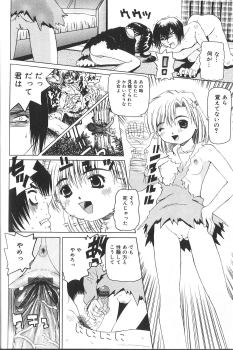[Haruka Nishimura] Pandora In'youki | Pandora Story - page 31