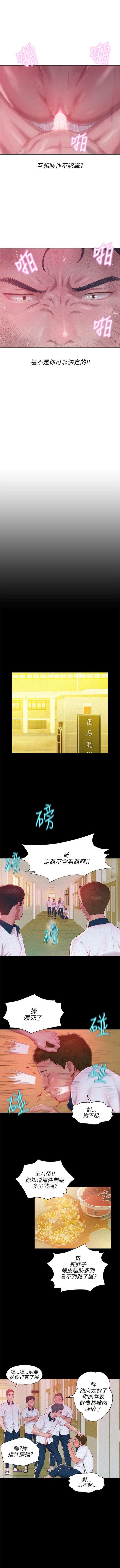 新生淫乱日记 1-61完结（中文） page 125 full