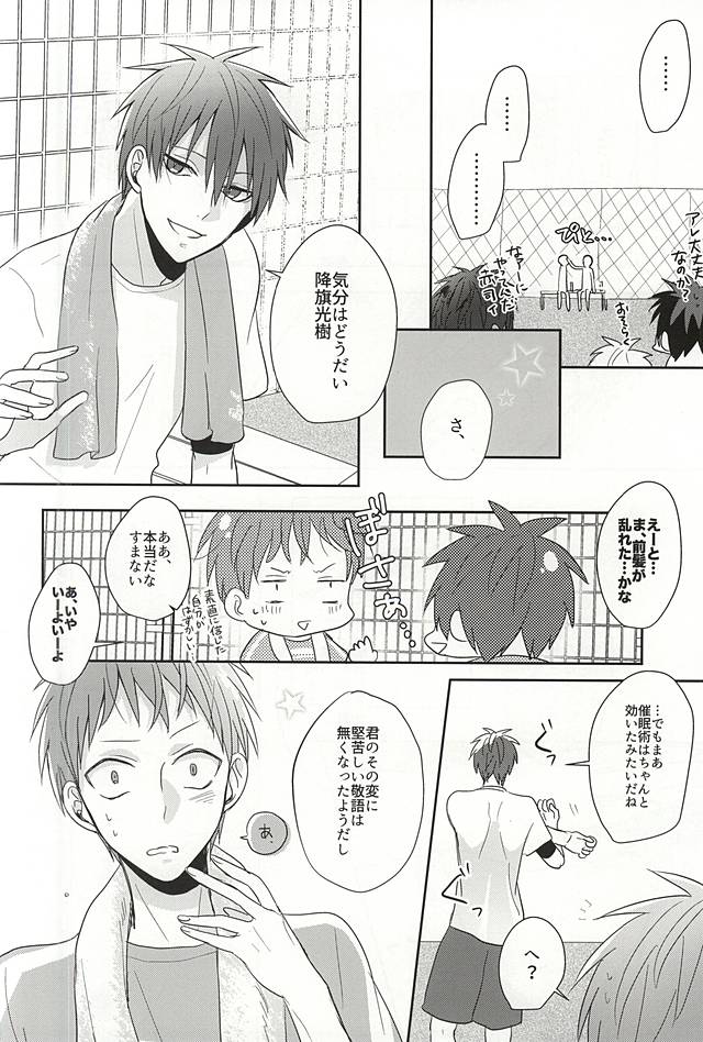 (SPARK10) [HUMAN ERROR (Ane)] Sukoshi dake Suki ni Naru. 1 (Kuroko no Basuke) page 6 full