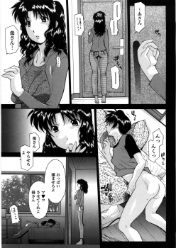 [Izawa Shinichi] Haha Doutei - Mother deserts Virgin - page 22