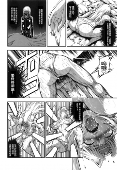 (C96) [Yokohama Junky (Makari Tohru)] Solo Hunter no Seitai WORLD 3 (Monster Hunter) [Chinese] [不咕鸟汉化组] - page 25