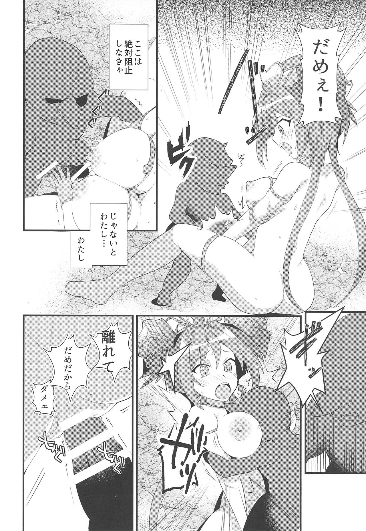 (Stand Up! 28) [odaku (oda)] Imerai Imerachi Imesex (Cardfight!! Vanguard) page 17 full