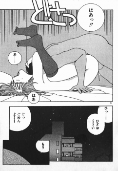 [Mizushima Eri] Fighting Ojousama - page 46