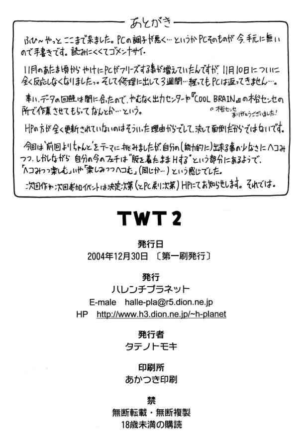 (C67) [Hallenchi Planet (Tateno Tomoki)] TWT 2 (Phoenix Wright 3) page 29 full