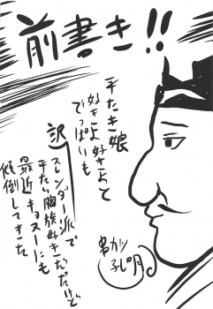 [Omodume (Kushikatsu Koumei)] Ero Honyaku! Teitoku Nisshi 3 (Kantai Collection -KanColle-) [Digital] - page 3