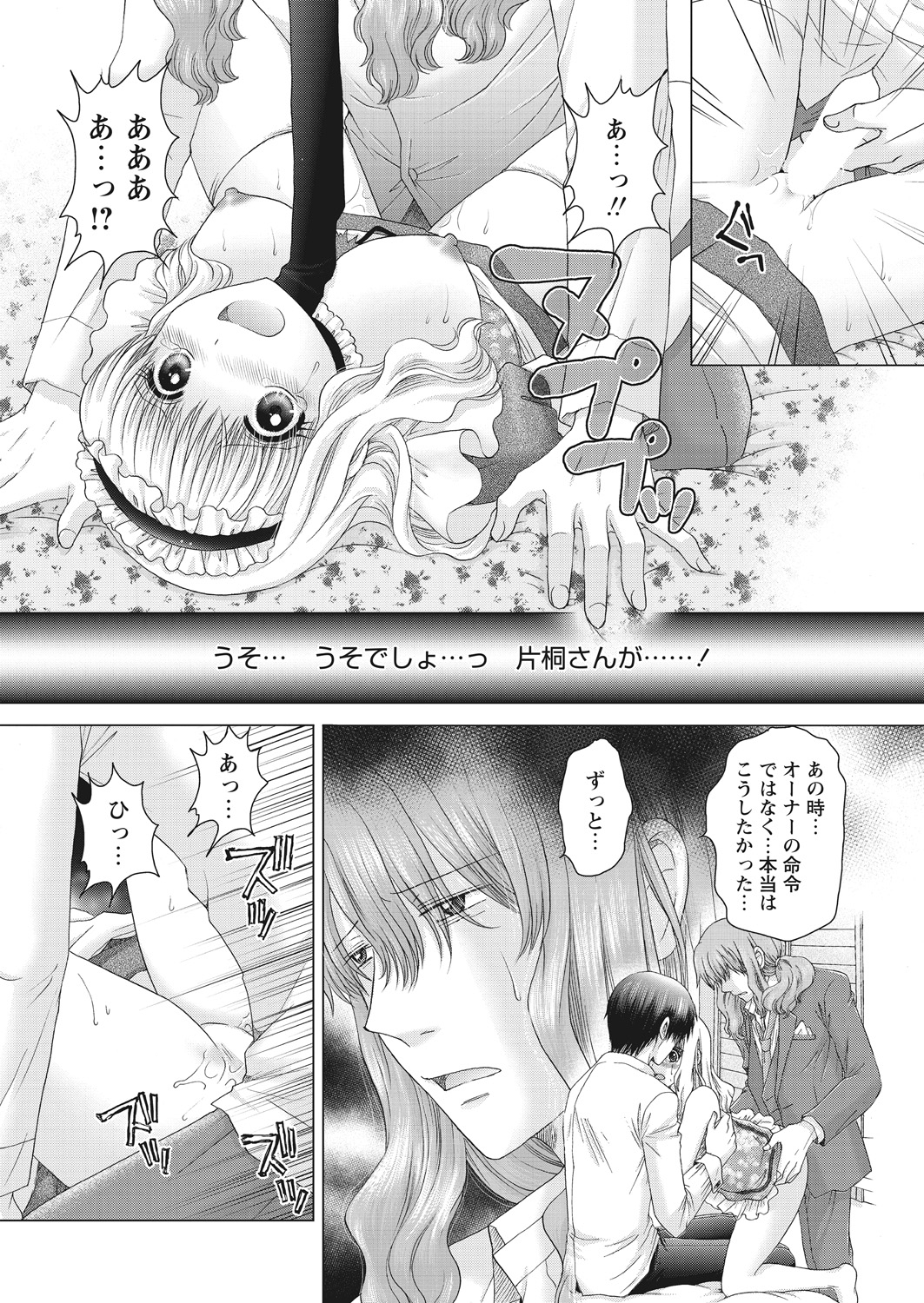 WEB Bazooka Vol.22 page 173 full