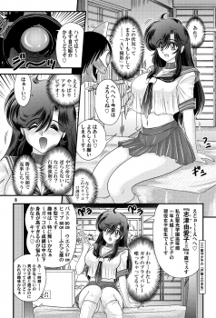 [Kantou Usagi Gumi (Kamitou Masaki)] Fairy Saber Vol. 1 [Digital] - page 9