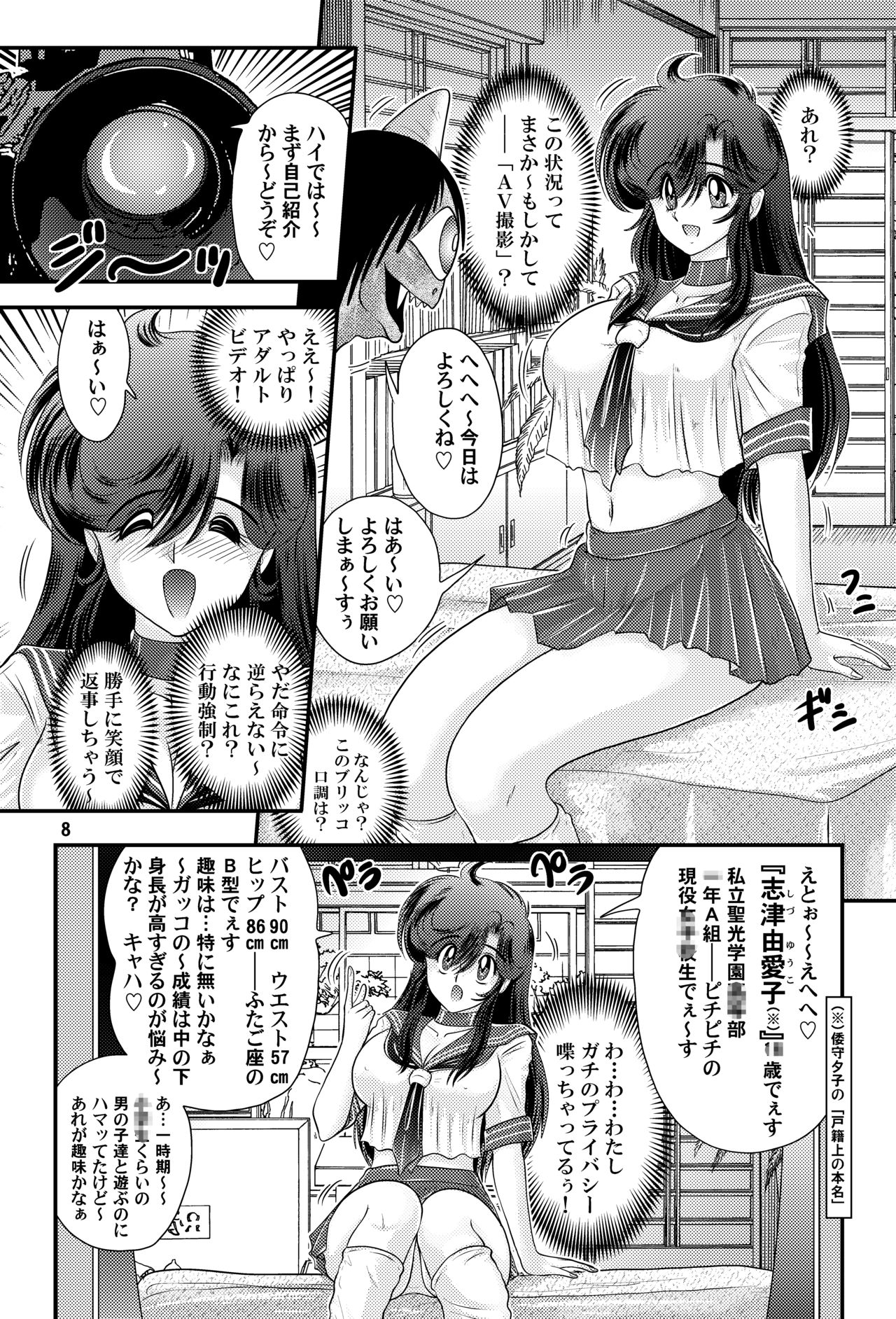 [Kantou Usagi Gumi (Kamitou Masaki)] Fairy Saber Vol. 1 [Digital] page 9 full