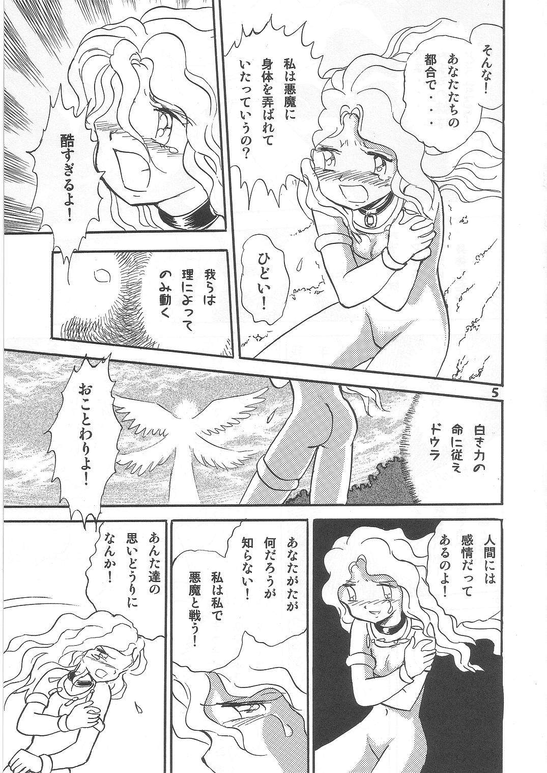 (C69) [Studio Himitsukichi (Hasegawa Yuuichi)] Fallen Angel Dora 2 Colosseum page 5 full