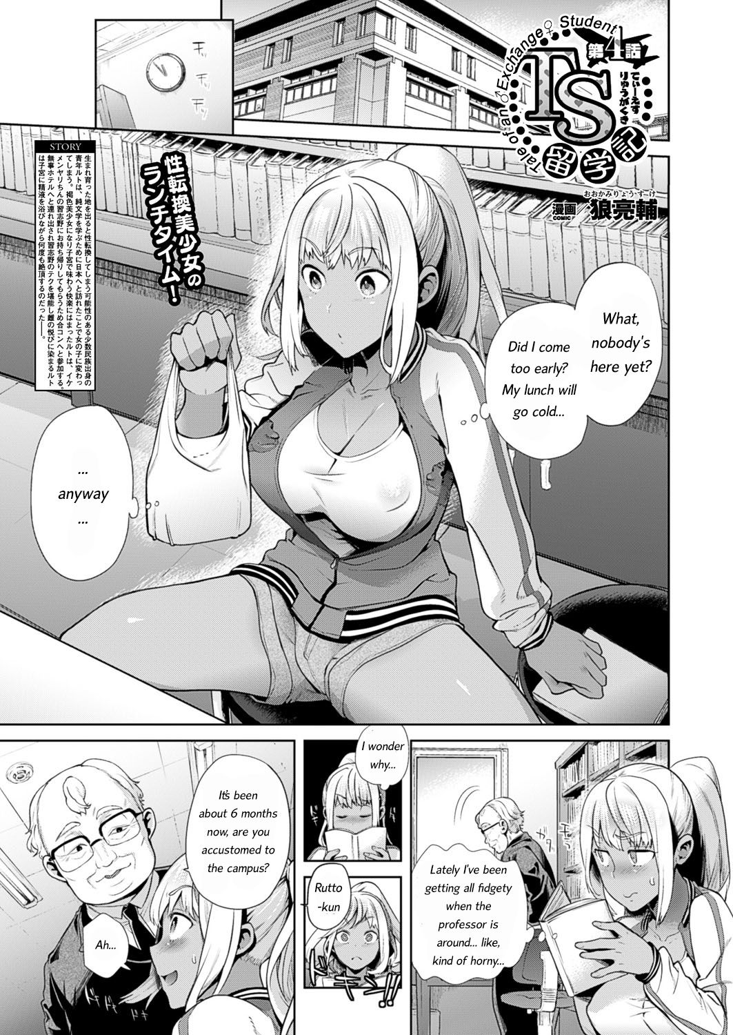 [Ohkami Ryosuke] TS Ryuugaku-ki [English] [Decensored] page 55 full