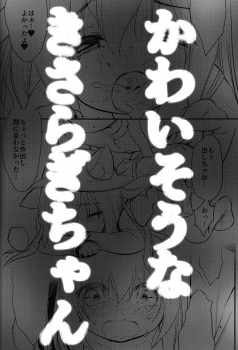 [PiyoPit (Piyodera Mucha)] Hinin Shippai -Kawaisou na Kisaragi-chan- (Azur Lane) [Chinese] [水寒汉化] [2018-08-26] - page 4