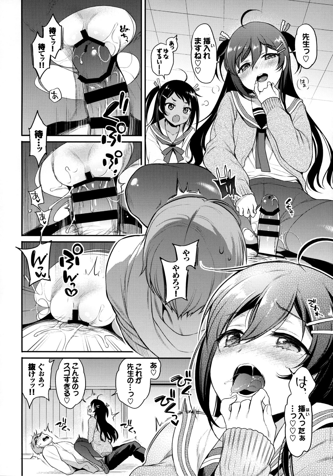 (C95) [K+W+Ziggurat (sasachinn)] Monster Student!! 1 Jikanme page 13 full