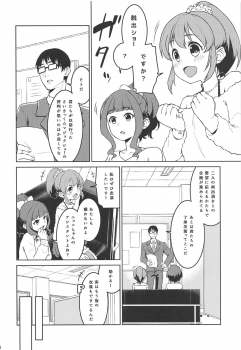 (C95) [Soukai Fusso (Humiu)] Bishoujo Psychicer Daidasshutsu! (THE IDOLM@STER CINDERELLA GIRLS) - page 5