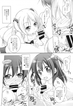 (C87) [Titokara 2nd Branch (Manami Tatsuya)] Dotti!? - page 5