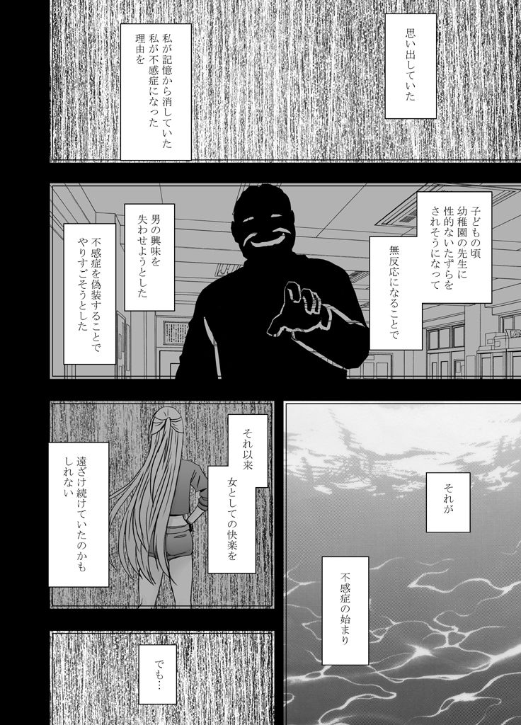 [Crimson] Chikan Otori Sousakan Kyouka Ch. 4 ~Kanzen naru Haibou... Ukeireta Kaikan to Yorokobi~~ page 56 full