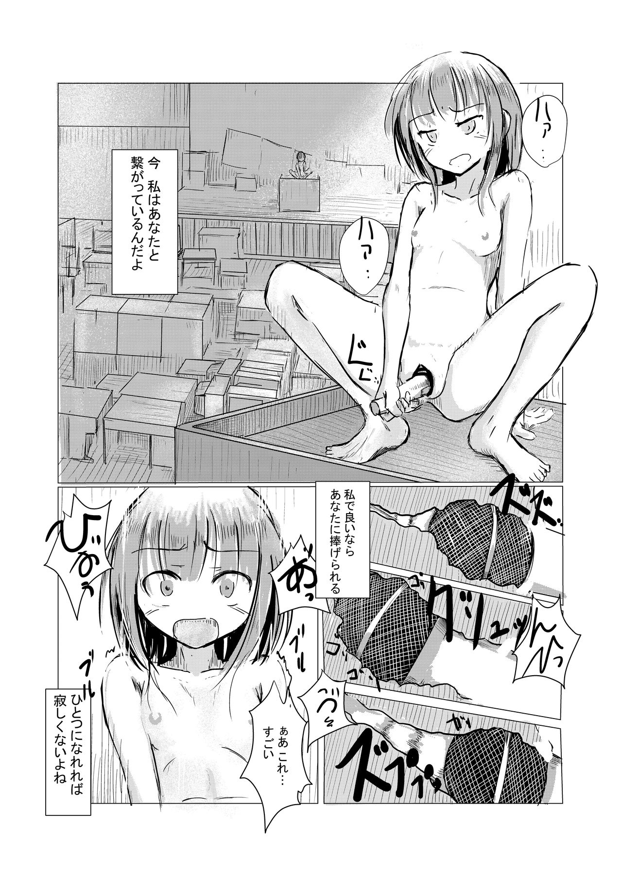 [Rorerore-ya (Roreru)] Shoujo to Haikousha [Digital] page 47 full