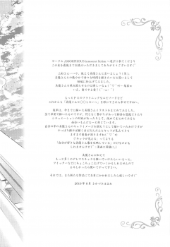 (C96) [AMORPHOUS innocent fiction (Sakazuki Homare)] quiet brightness (THE IDOLM@STER CINDERELLA GIRLS) - page 15