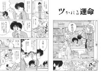 [Chachaki Noriyuki] Soko ga Kayui no [Digital] - page 33