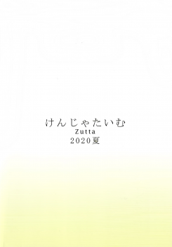 (Akihabara Chou Doujinsai) [Kenja Time (Zutta)] Robotics Lovers (Girls' Frontline) - page 18
