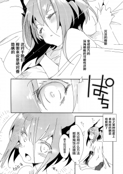 (SC2015 Summer) [Kamishiki (Kamizuki Shiki)] Taihou ga Shinkai Seikan ni Ochitara (Kantai Collection -KanColle-) [Chinese] [屏幕髒了漢化組] - page 9