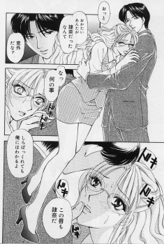 [Konjoh Natsumi] Sweet Days - page 27