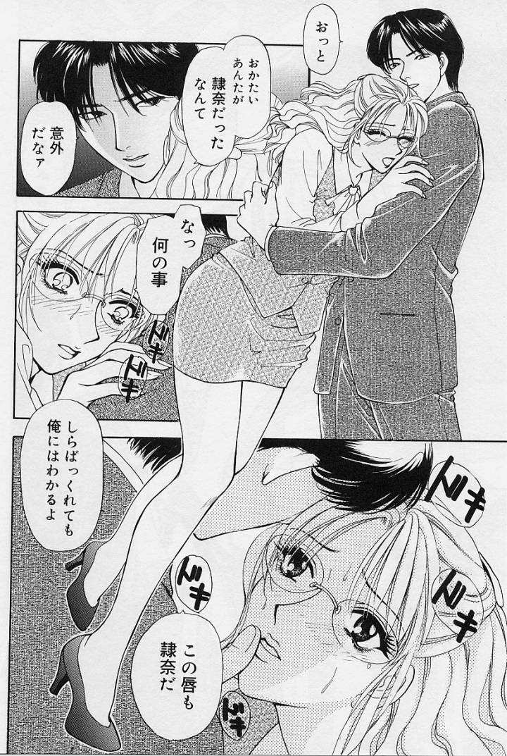 [Konjoh Natsumi] Sweet Days page 27 full