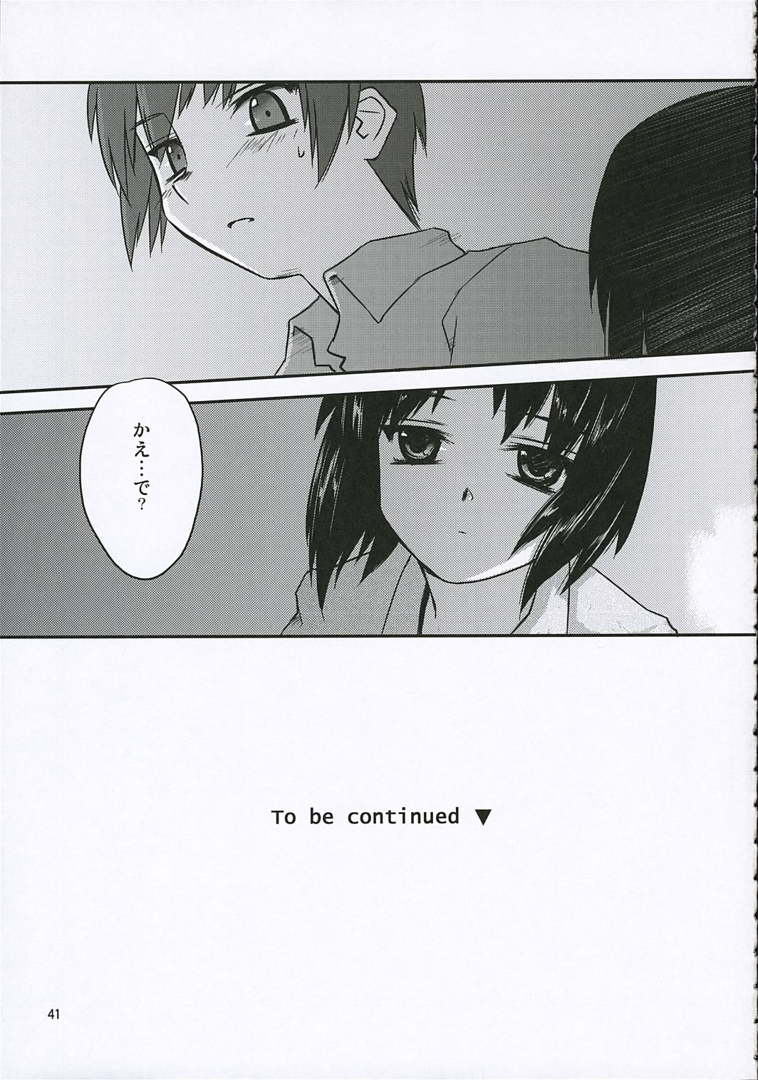 (C69) [Tear Drop (Tsuina)] Sisters (Kizuato) page 40 full