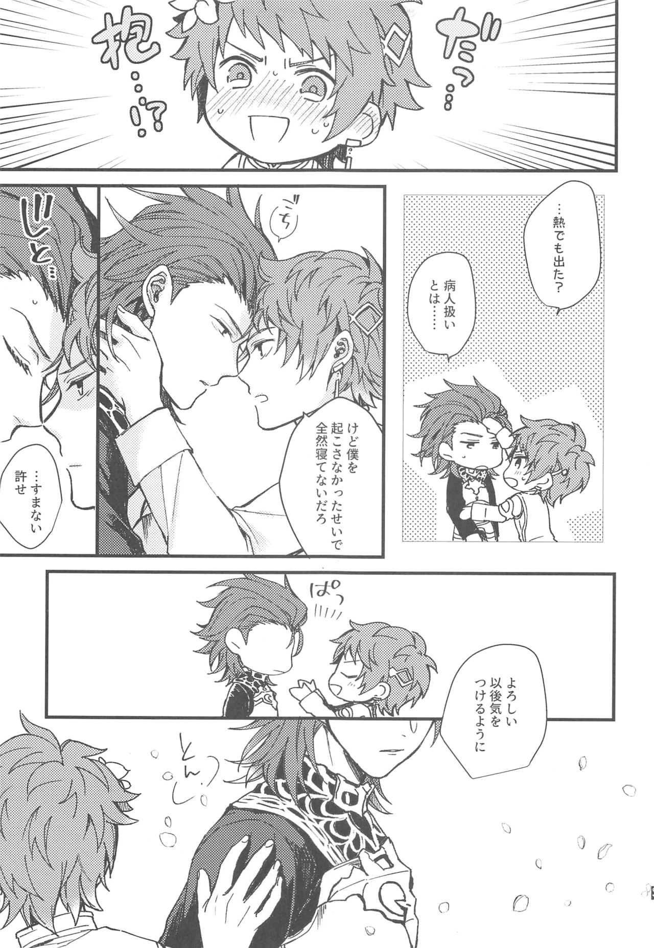 (Zenkuu no Chou Hasha 2019) [Plan-S (Suma)] Ame ga Shukufuku no Oto o Furaseru Toki (Granblue Fantasy) page 54 full