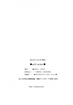 (C79) [Fukunoren (Yukiwo)] Soft Eclair (Fresh Precure!) - page 18