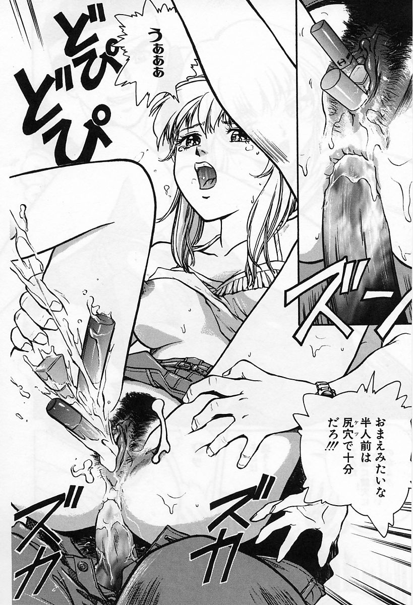 [Nagareboshi Kai] Tenshi no Seitai | Angel Life page 43 full