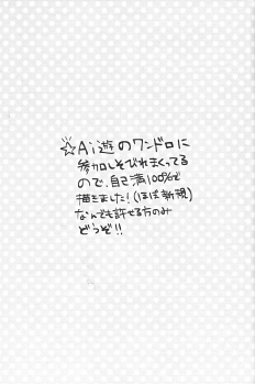 [Nanami (Iku)] Ai♡U (Yu-Gi-Oh! VRAINS) - page 2