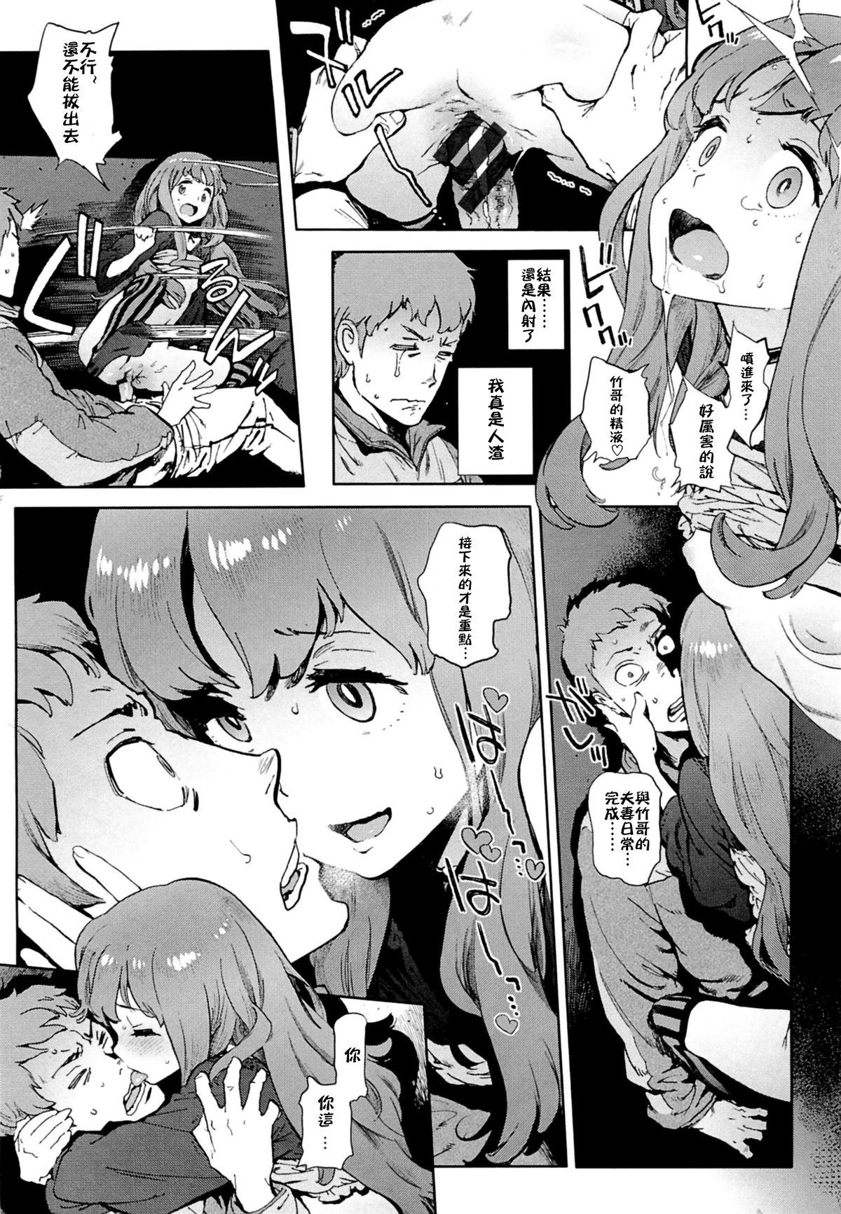 [Inoue Kiyoshirou] Second Wife [Chinese] page 16 full