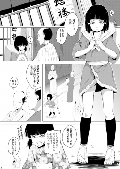 [Yadokugaeru (locon)] Sumizome Baika [Digital] - page 3