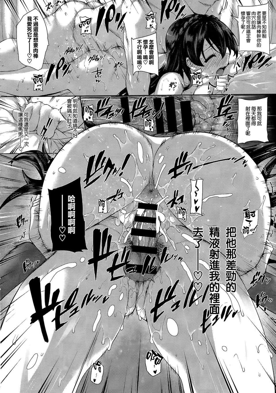 [Katsurai Yoshiaki] Shiramine Hibiki no Ryoukan Nisshi (Chinese) page 28 full