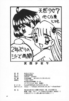 (CR32) [Keiyou Tsudanuma Juku (Akifuji Satoshi)] Tennen Shoujo 7 - page 37