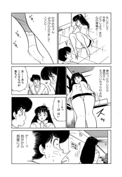 [SAKAMOTO Shuuji] Ano Ko ga Hoshii! Vol.2 - page 41