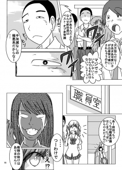 [dressblackheulee (BlackBaka)] Zenra Ijimerarekko-san no Nichijou - page 15