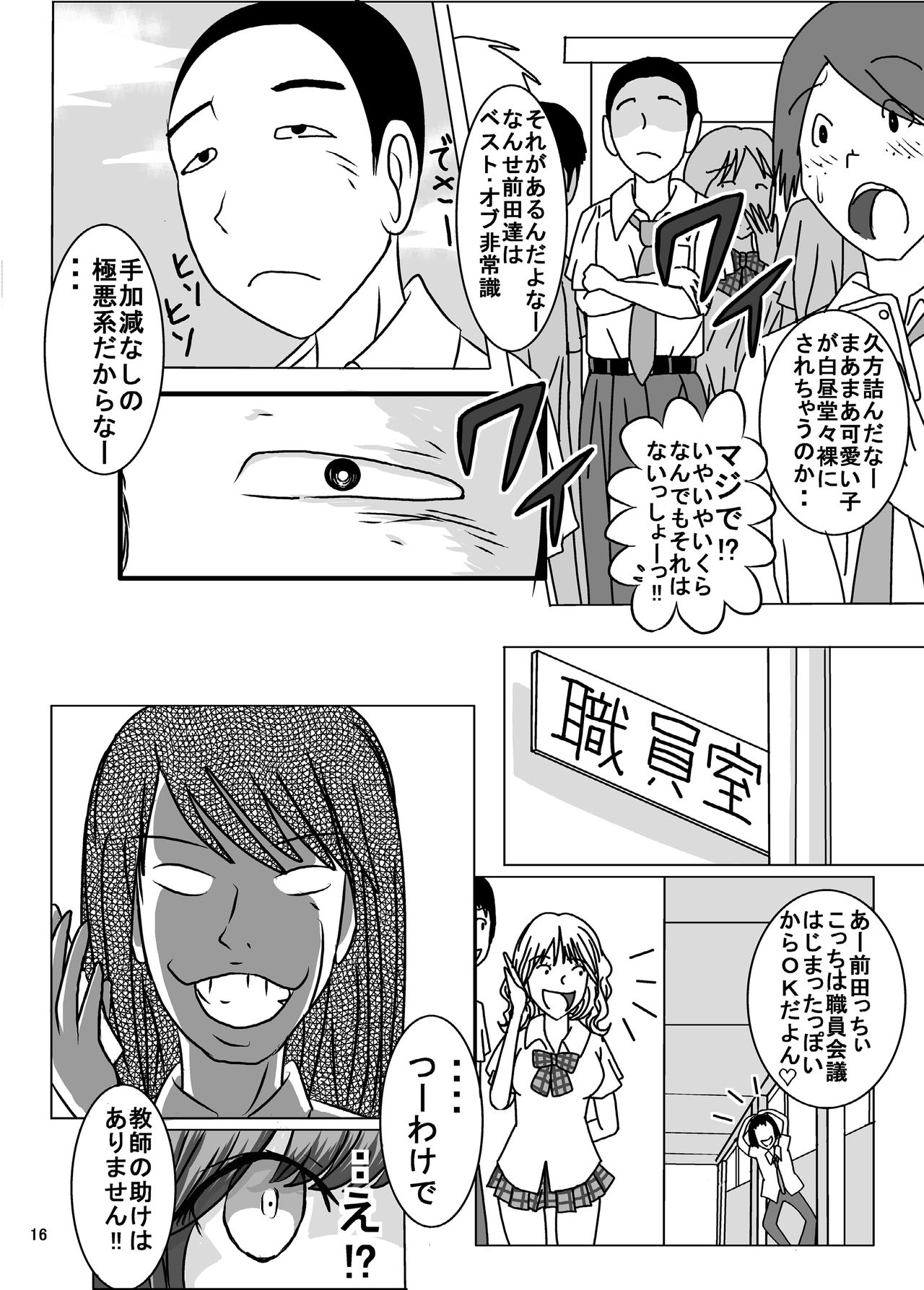 [dressblackheulee (BlackBaka)] Zenra Ijimerarekko-san no Nichijou page 15 full