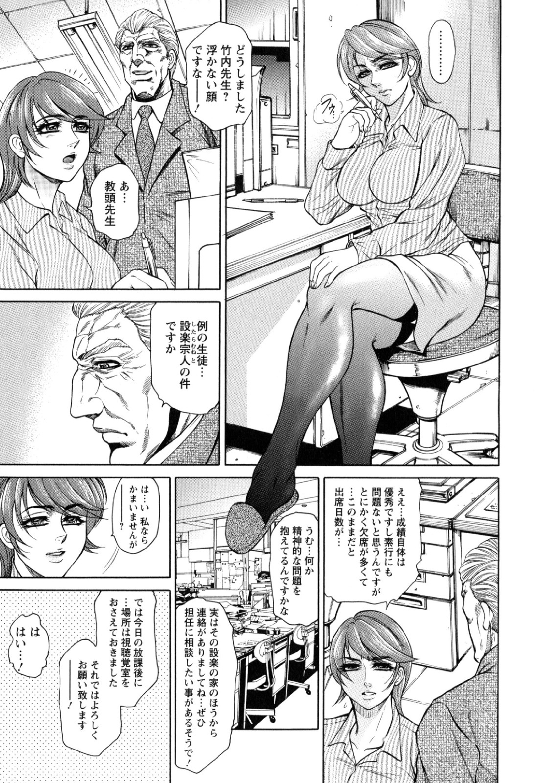 [Hino Toshiyuki] Konya wa Saikou! - What a Fantastic Anus Night! page 9 full