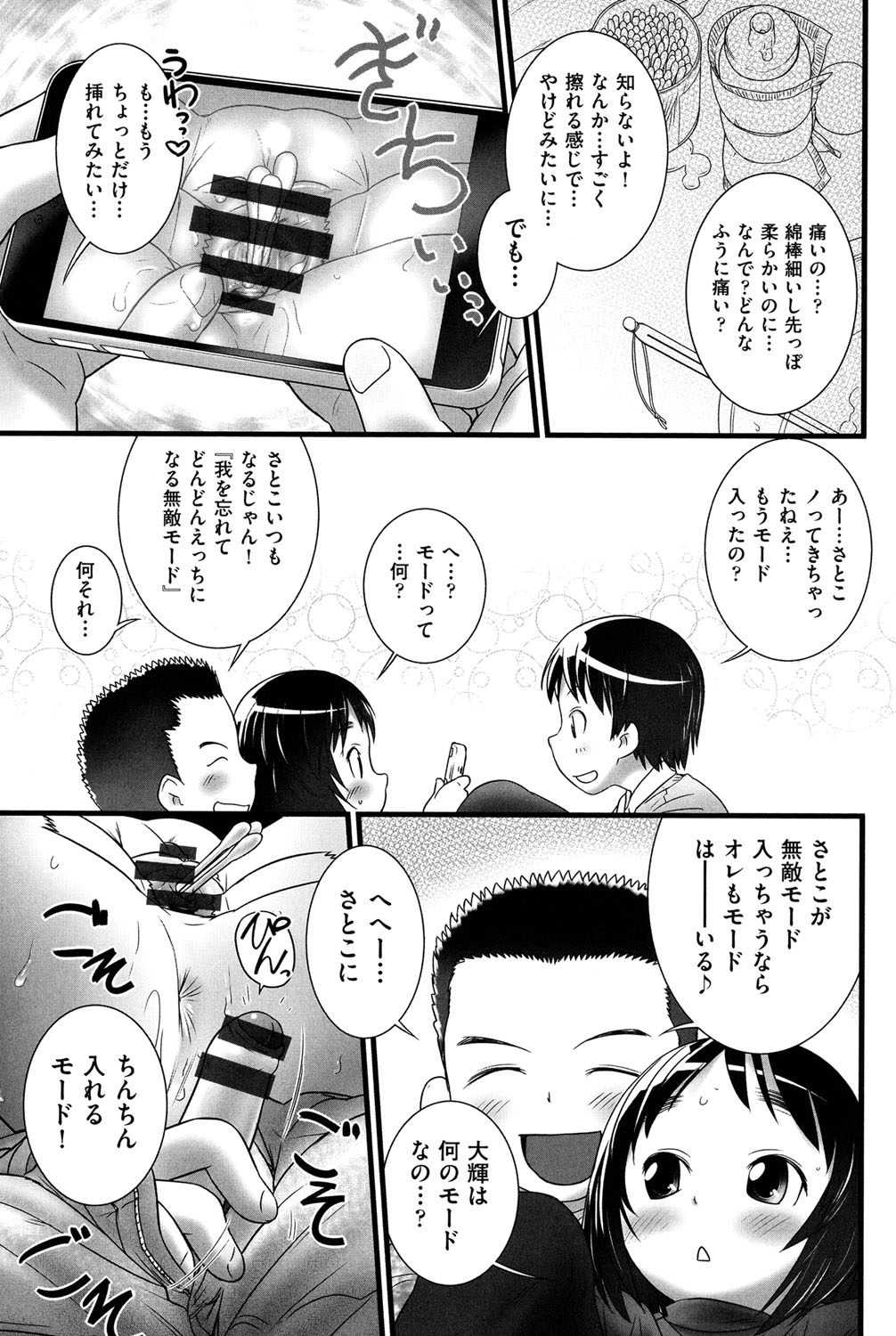 [Anthology] COMIC Shoujo Shiki Winter 2013 [Digital] page 40 full