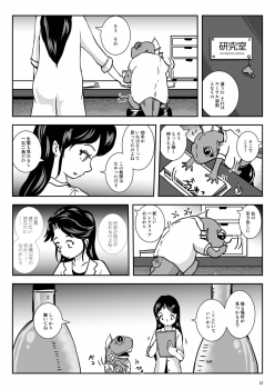 [Lavata Koubou (Takaishi Fuu)] Wakikan Mermaid [Digital] - page 22